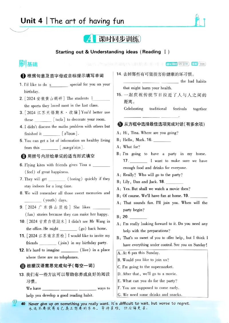新版外研七下必刷题主书_七下外研版2026英语_2025春_19.配套教辅_19.2025版必刷题