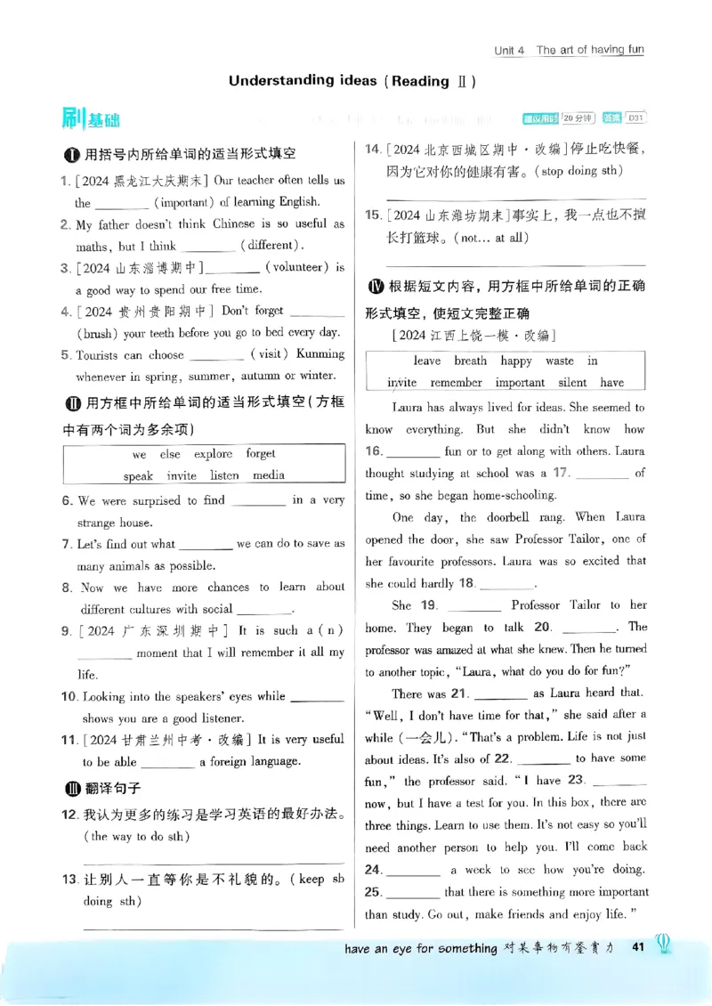 新版外研七下必刷题主书_七下外研版2026英语_2025春_19.配套教辅_19.2025版必刷题