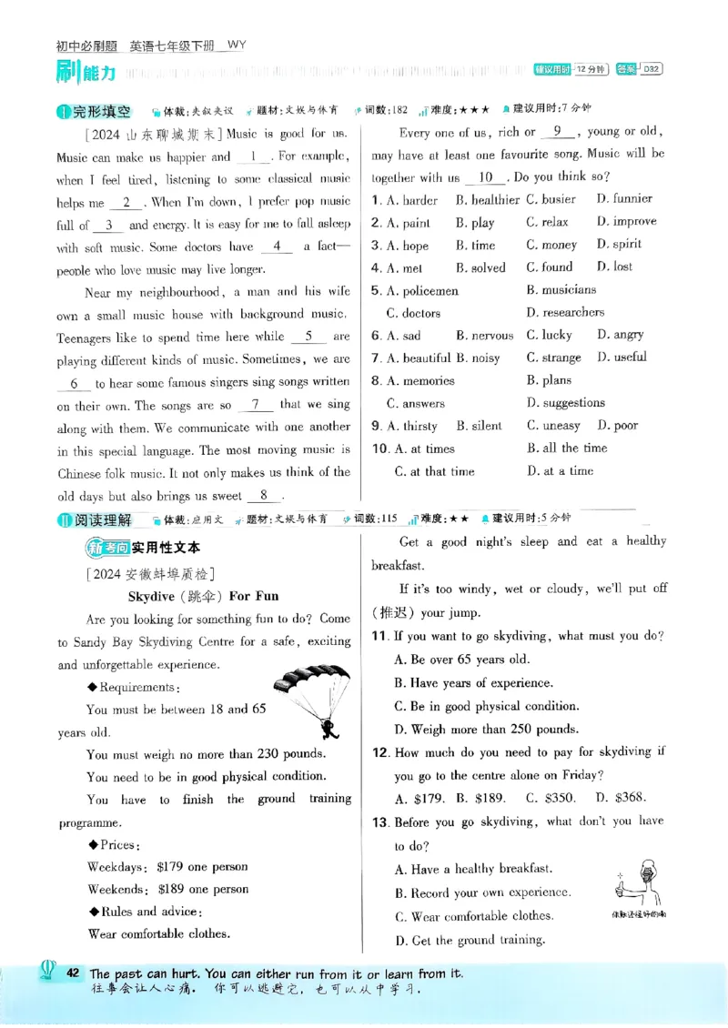 新版外研七下必刷题主书_七下外研版2026英语_2025春_19.配套教辅_19.2025版必刷题
