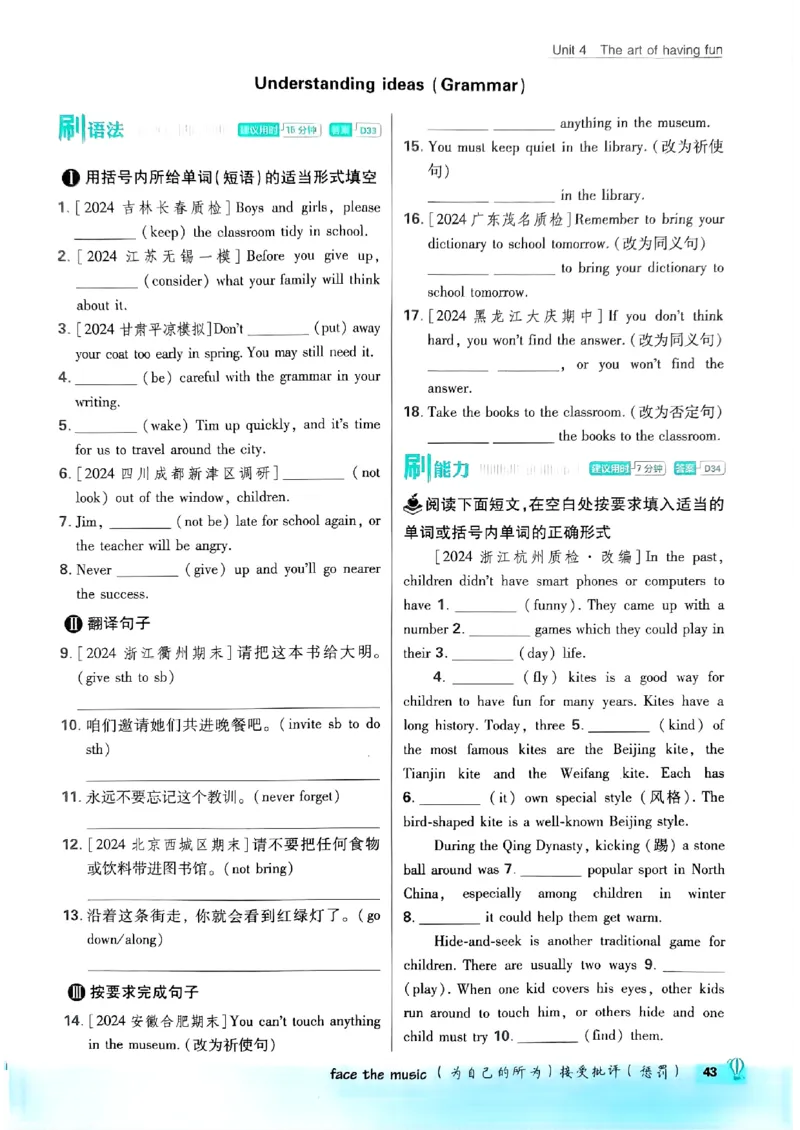 新版外研七下必刷题主书_七下外研版2026英语_2025春_19.配套教辅_19.2025版必刷题