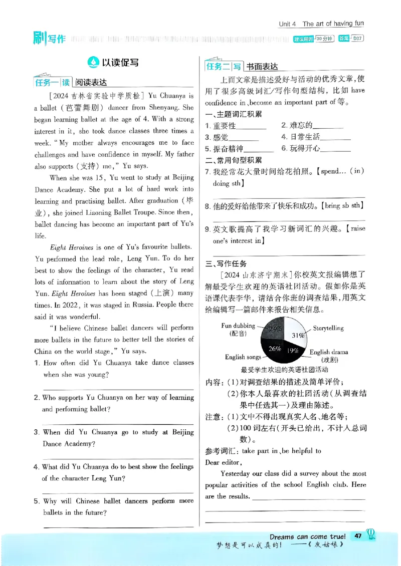 新版外研七下必刷题主书_七下外研版2026英语_2025春_19.配套教辅_19.2025版必刷题