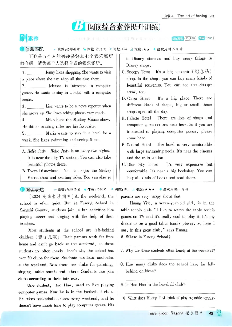 新版外研七下必刷题主书_七下外研版2026英语_2025春_19.配套教辅_19.2025版必刷题
