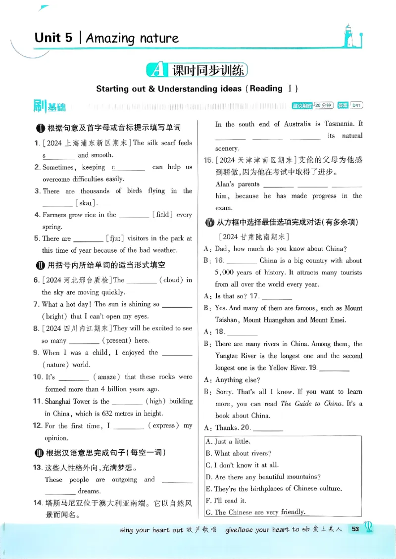 新版外研七下必刷题主书_七下外研版2026英语_2025春_19.配套教辅_19.2025版必刷题