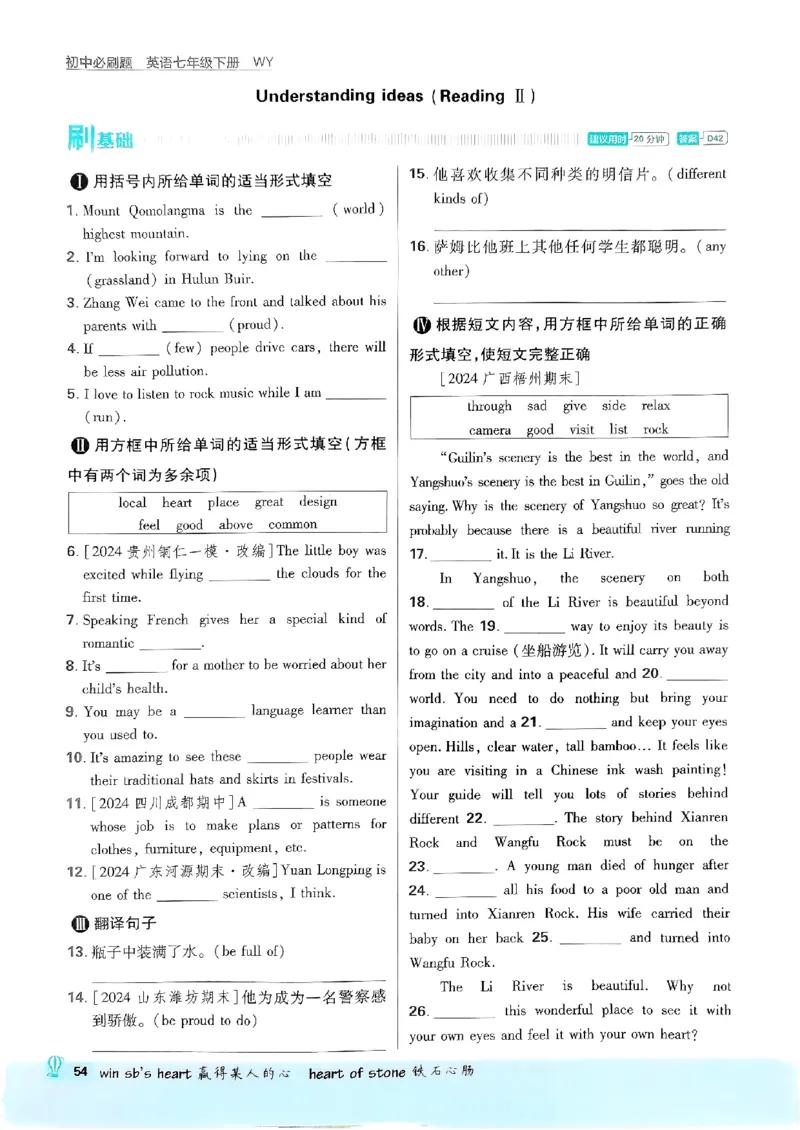 新版外研七下必刷题主书_七下外研版2026英语_2025春_19.配套教辅_19.2025版必刷题