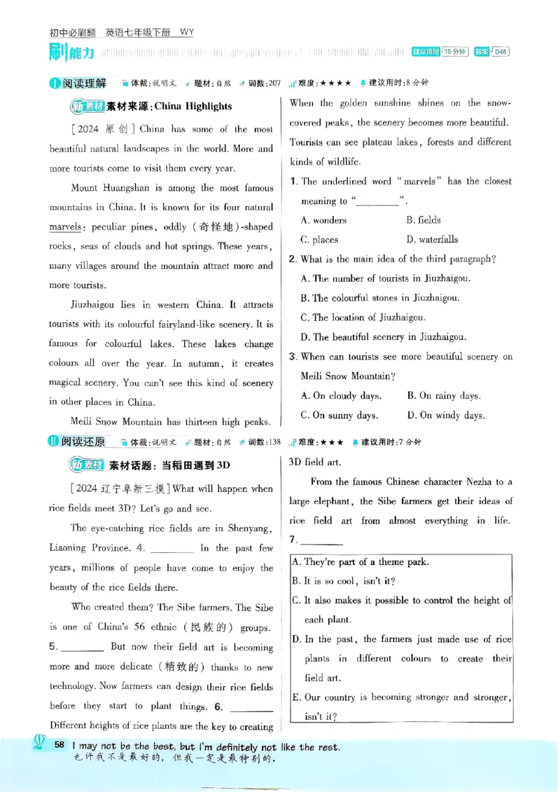 新版外研七下必刷题主书_七下外研版2026英语_2025春_19.配套教辅_19.2025版必刷题