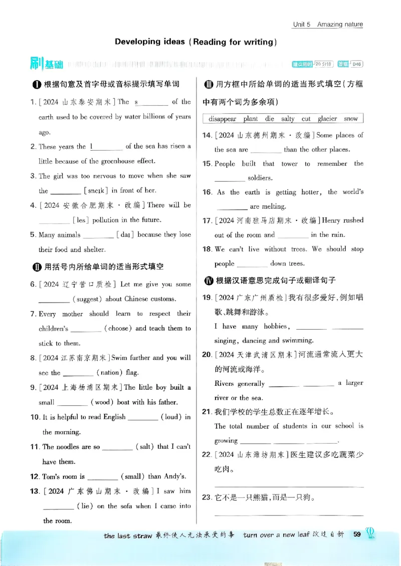 新版外研七下必刷题主书_七下外研版2026英语_2025春_19.配套教辅_19.2025版必刷题