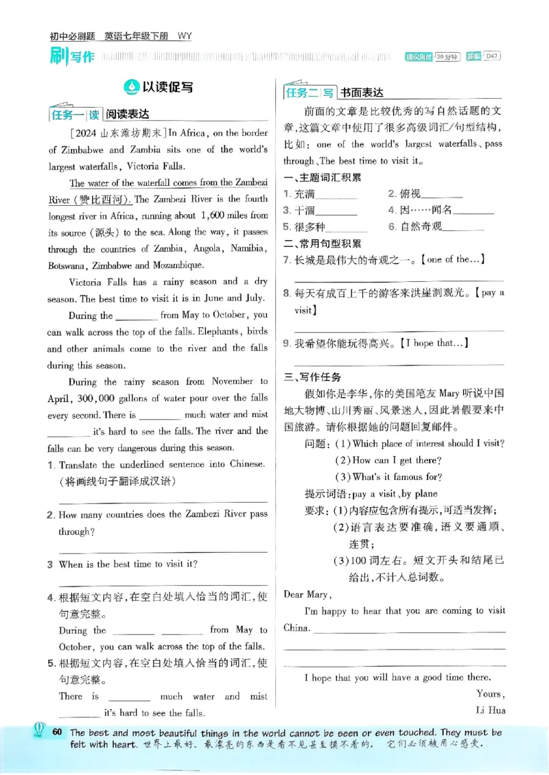 新版外研七下必刷题主书_七下外研版2026英语_2025春_19.配套教辅_19.2025版必刷题