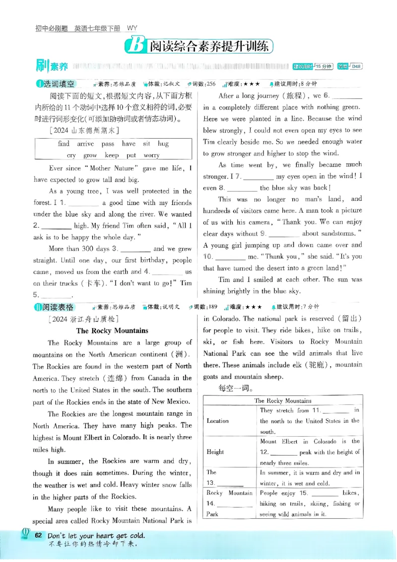 新版外研七下必刷题主书_七下外研版2026英语_2025春_19.配套教辅_19.2025版必刷题