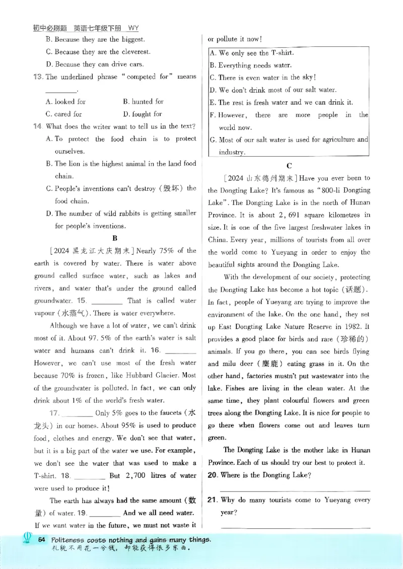 新版外研七下必刷题主书_七下外研版2026英语_2025春_19.配套教辅_19.2025版必刷题