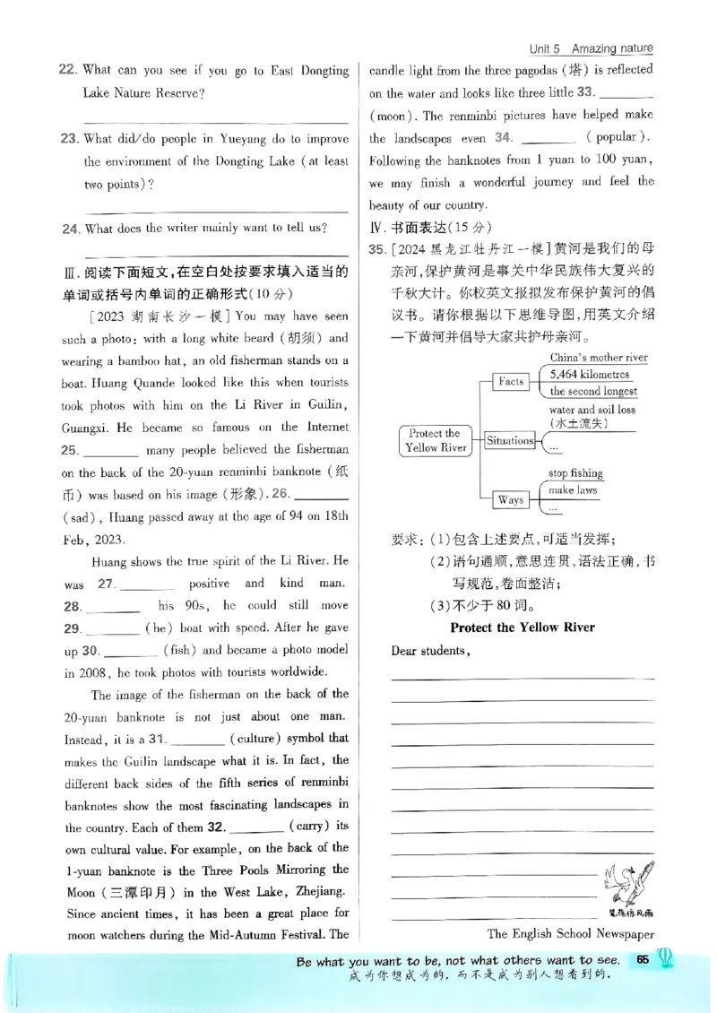 新版外研七下必刷题主书_七下外研版2026英语_2025春_19.配套教辅_19.2025版必刷题