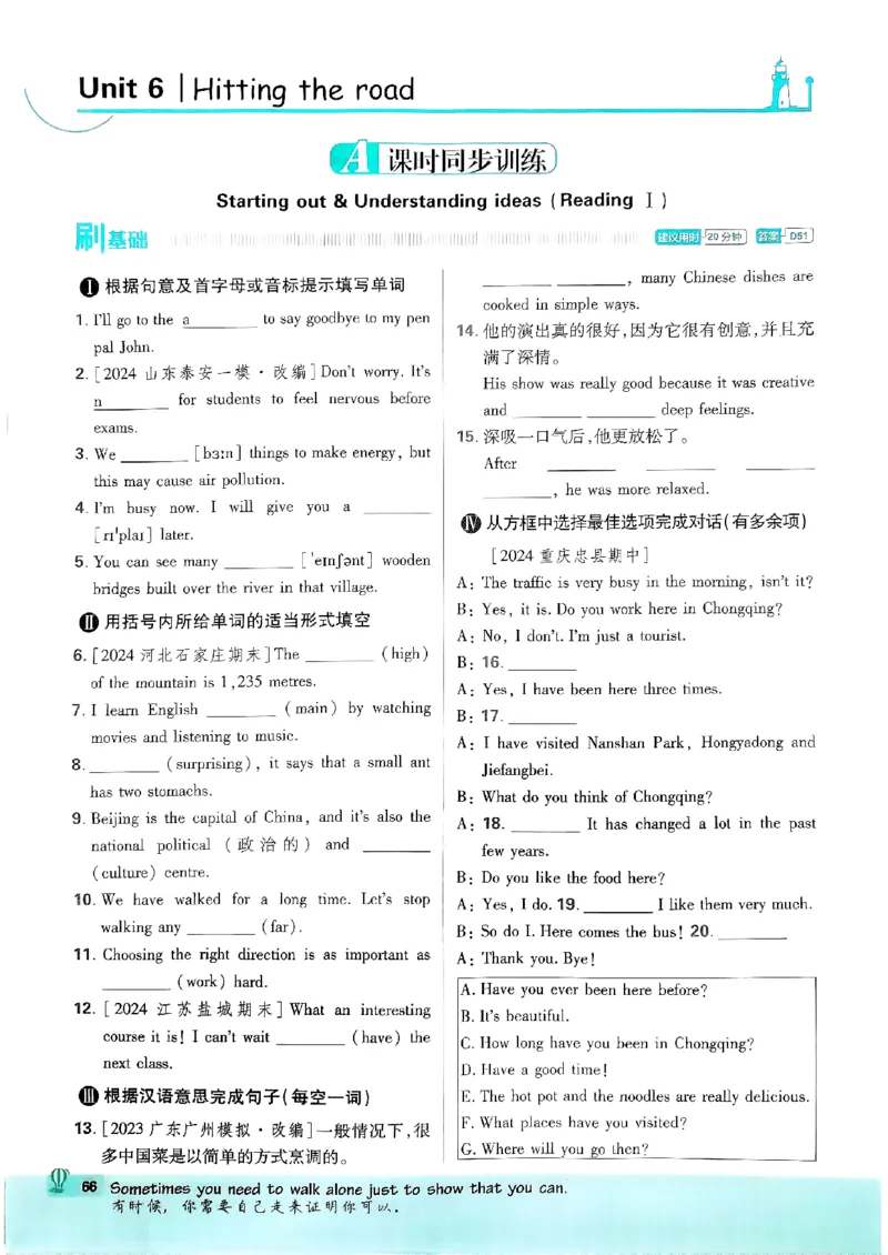 新版外研七下必刷题主书_七下外研版2026英语_2025春_19.配套教辅_19.2025版必刷题