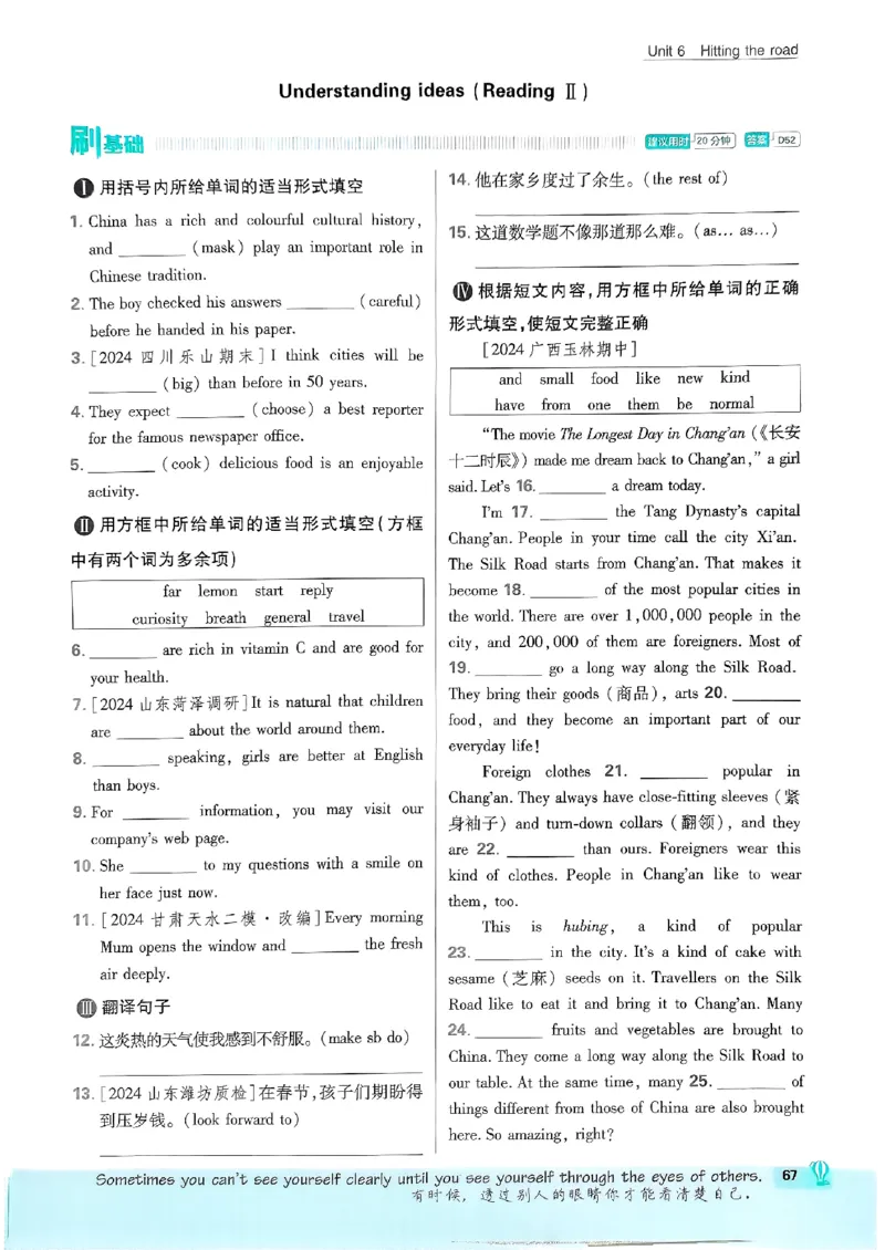 新版外研七下必刷题主书_七下外研版2026英语_2025春_19.配套教辅_19.2025版必刷题