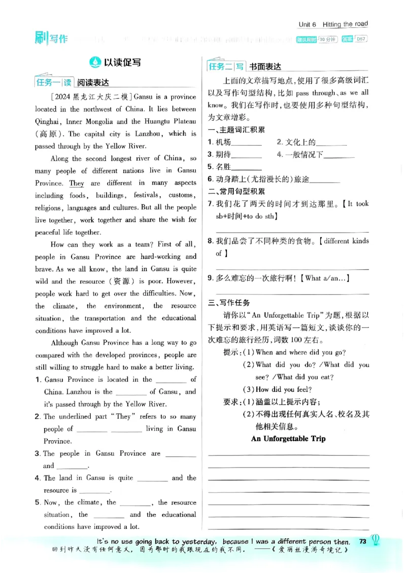 新版外研七下必刷题主书_七下外研版2026英语_2025春_19.配套教辅_19.2025版必刷题