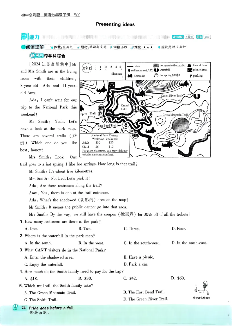 新版外研七下必刷题主书_七下外研版2026英语_2025春_19.配套教辅_19.2025版必刷题