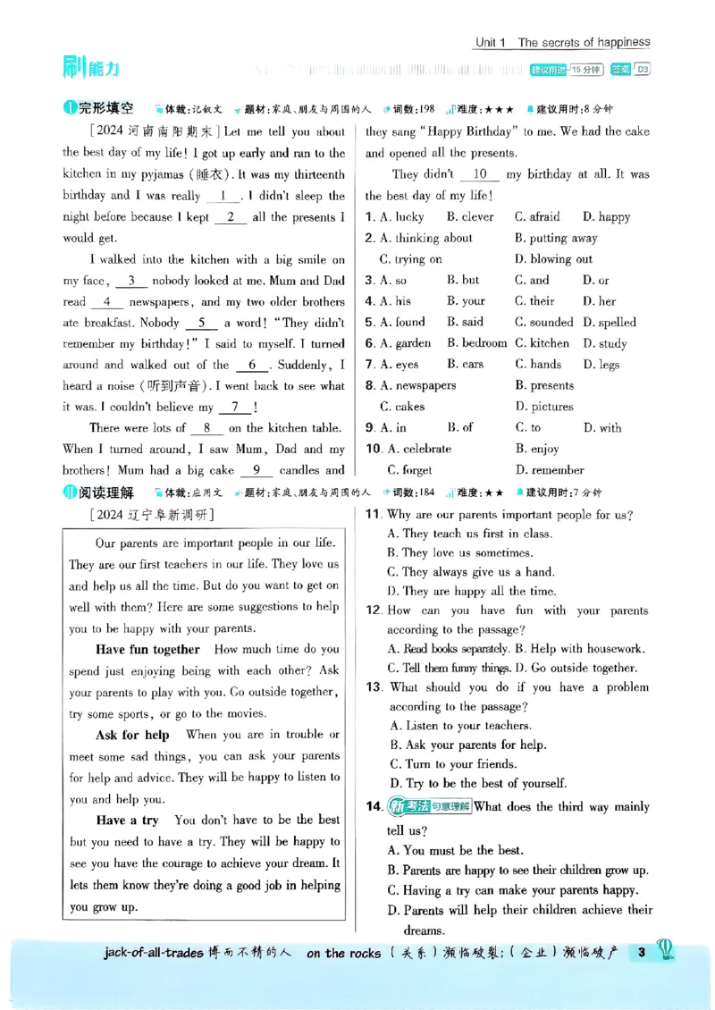 新版外研七下必刷题主书_七下外研版2026英语_2025春_19.配套教辅_19.2025版必刷题