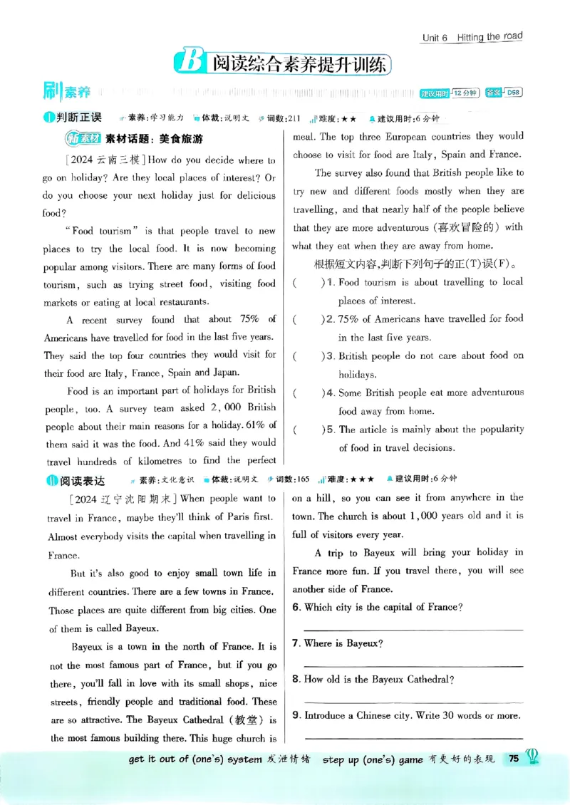 新版外研七下必刷题主书_七下外研版2026英语_2025春_19.配套教辅_19.2025版必刷题