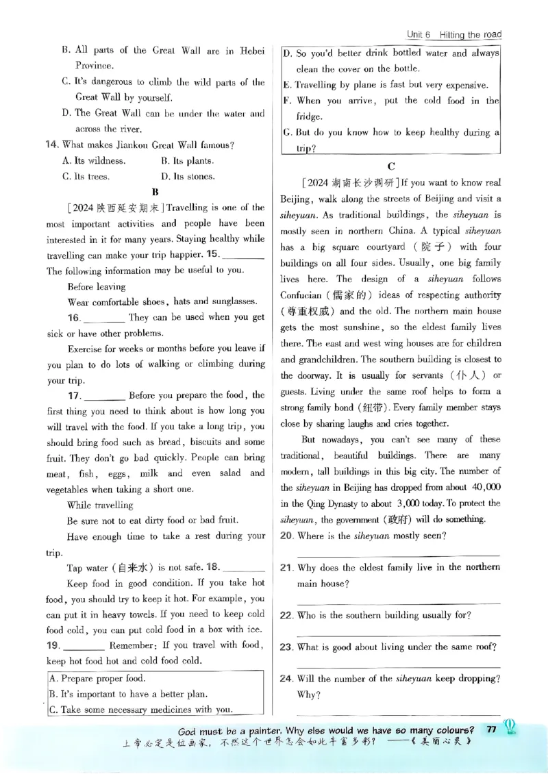 新版外研七下必刷题主书_七下外研版2026英语_2025春_19.配套教辅_19.2025版必刷题