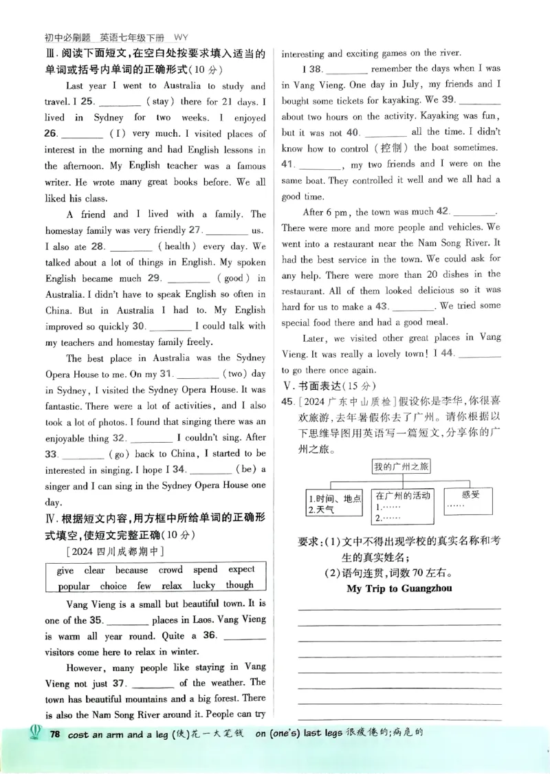 新版外研七下必刷题主书_七下外研版2026英语_2025春_19.配套教辅_19.2025版必刷题