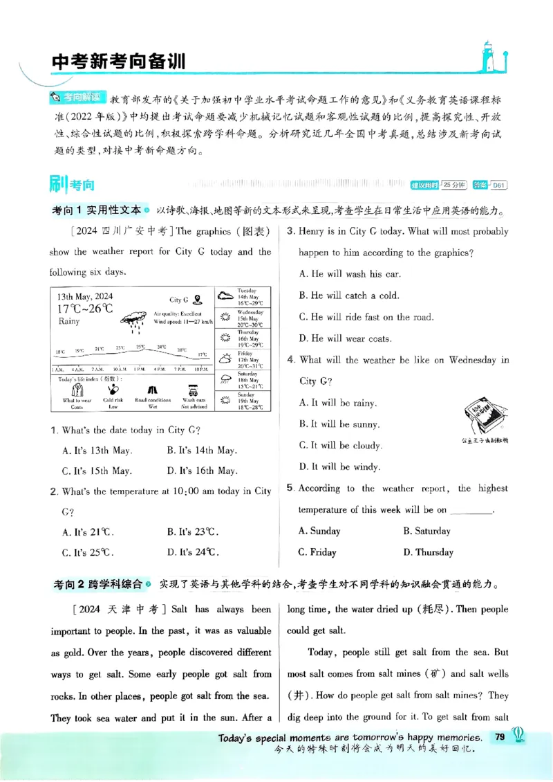 新版外研七下必刷题主书_七下外研版2026英语_2025春_19.配套教辅_19.2025版必刷题