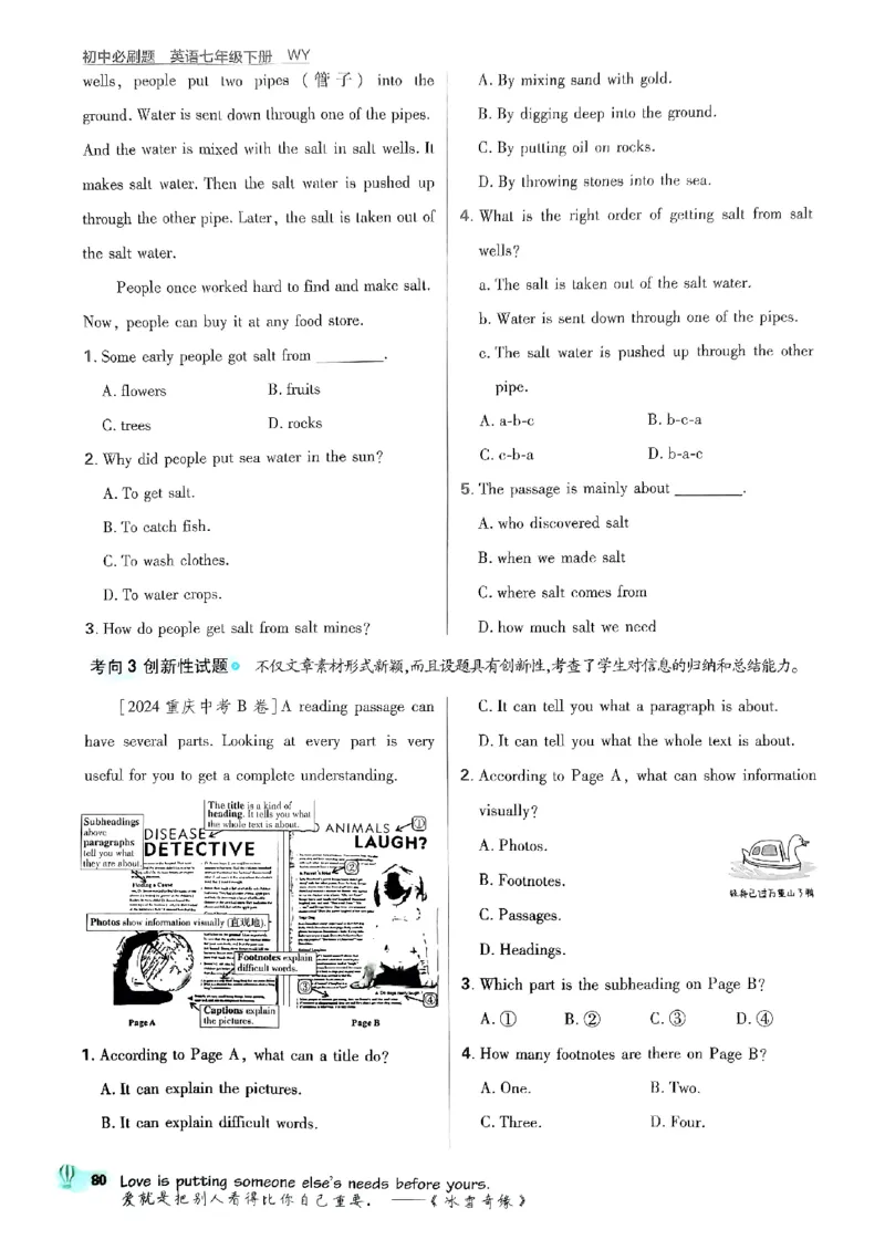 新版外研七下必刷题主书_七下外研版2026英语_2025春_19.配套教辅_19.2025版必刷题
