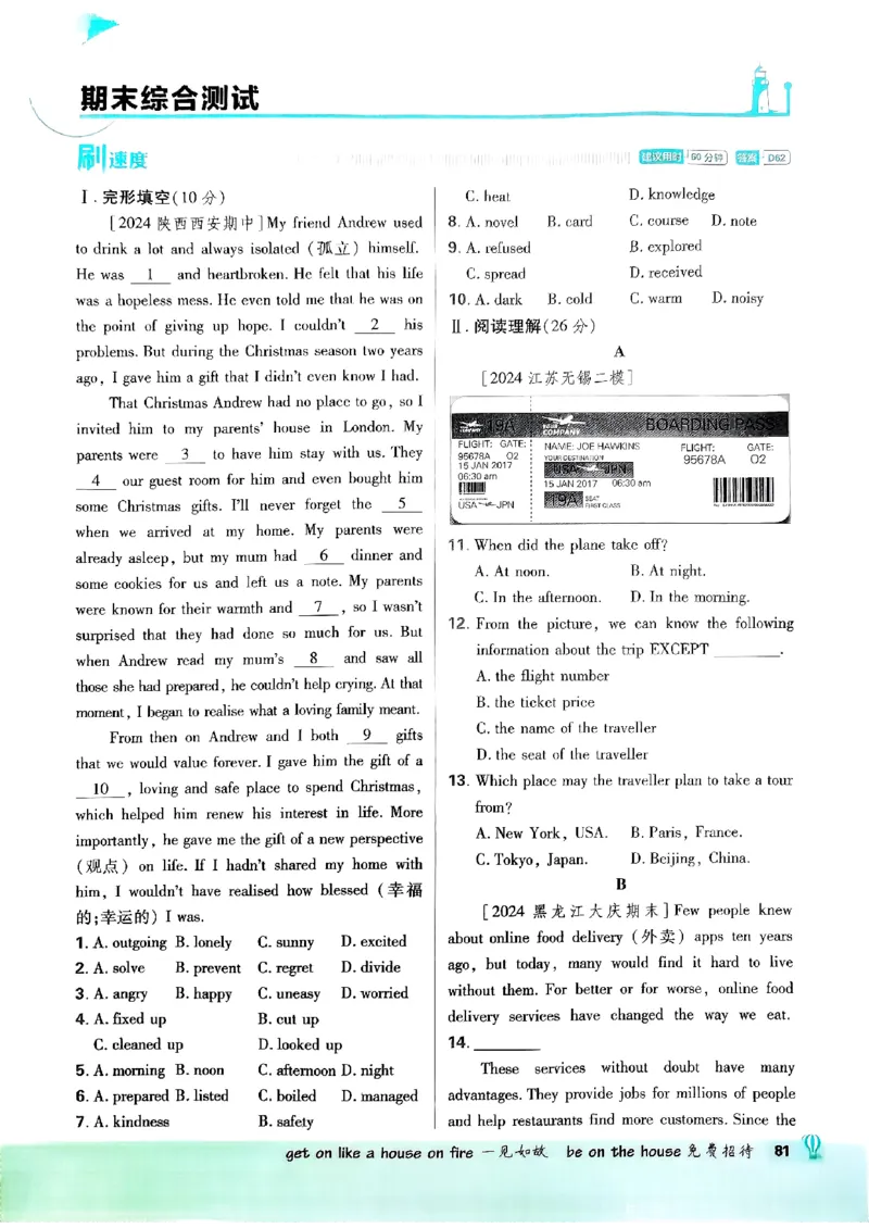 新版外研七下必刷题主书_七下外研版2026英语_2025春_19.配套教辅_19.2025版必刷题