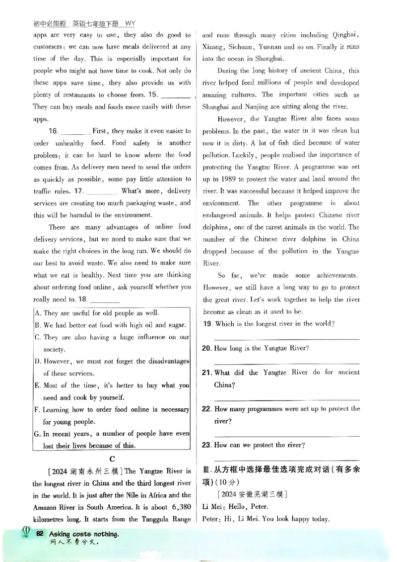 新版外研七下必刷题主书_七下外研版2026英语_2025春_19.配套教辅_19.2025版必刷题