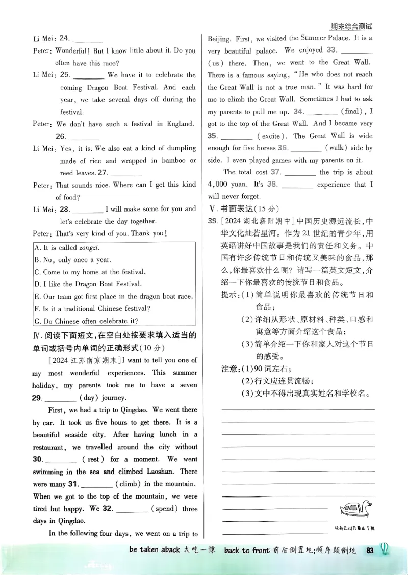 新版外研七下必刷题主书_七下外研版2026英语_2025春_19.配套教辅_19.2025版必刷题