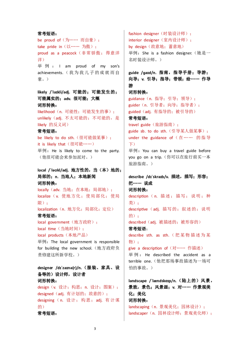 Unit5单词表逐词解析_七下外研版2026英语_2025春_13.单词表详解_Unit5Amazingnature--单词表逐词详细讲解