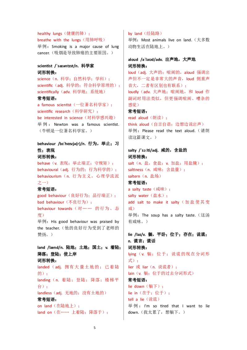 Unit5单词表逐词解析_七下外研版2026英语_2025春_13.单词表详解_Unit5Amazingnature--单词表逐词详细讲解