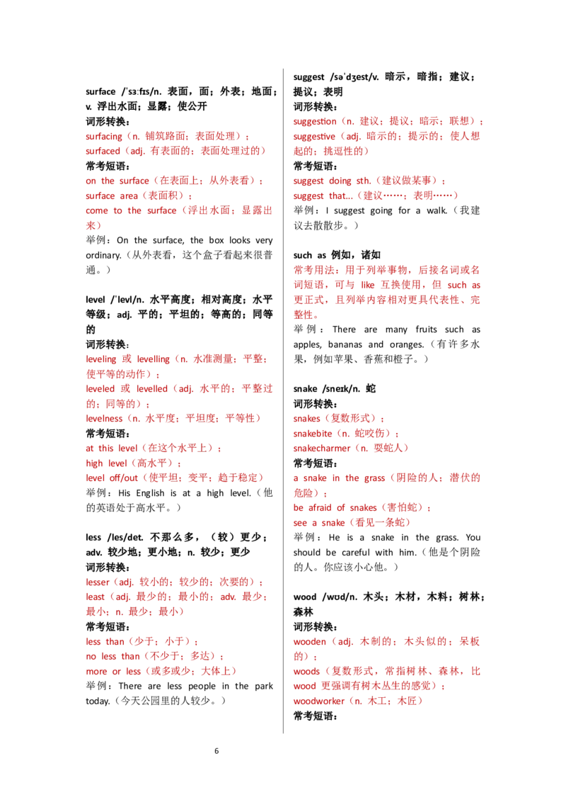 Unit5单词表逐词解析_七下外研版2026英语_2025春_13.单词表详解_Unit5Amazingnature--单词表逐词详细讲解