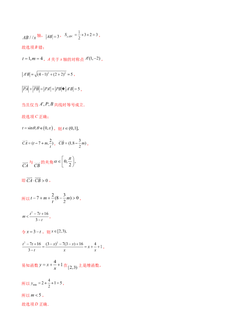 技巧01单选题和多选题的答题技巧（10大题型）（练习）（解析版）_2.2025数学总复习_2024年新高考资料_2.2024二轮复习_2024年高考数学二轮复习讲练（新教材新高考）