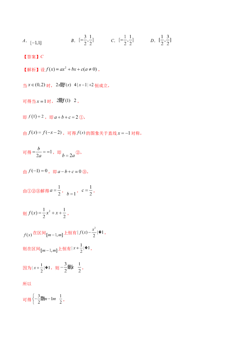 技巧01单选题和多选题的答题技巧（10大题型）（练习）（解析版）_2.2025数学总复习_2024年新高考资料_2.2024二轮复习_2024年高考数学二轮复习讲练（新教材新高考）