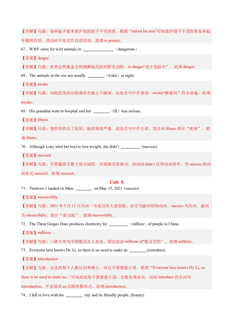 用所给词的正确形式填空100题（期末复习Unit1-10）（教师版）（人教版）_新人教八下资料包_00、更新资料3月16日_单元模块满分必刷题-U213