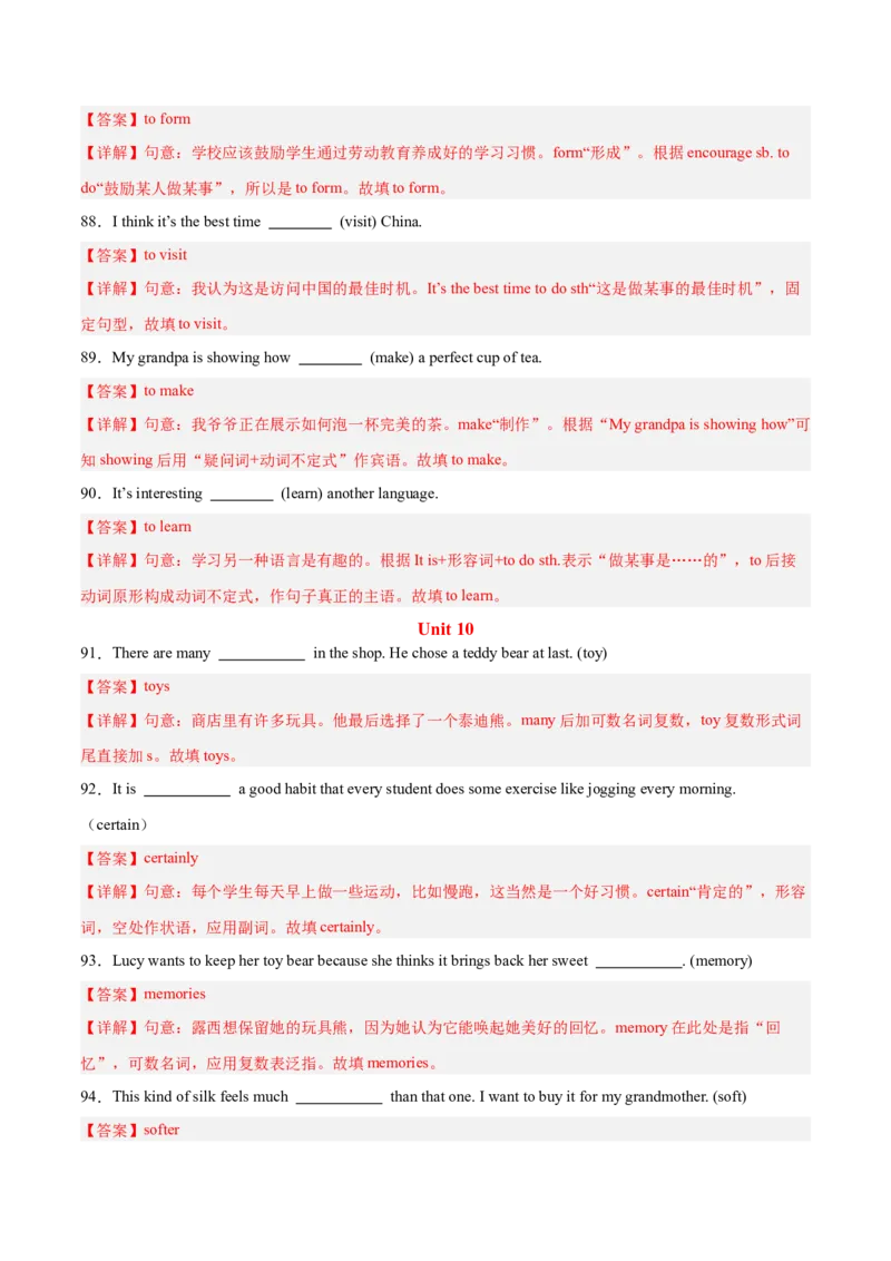 用所给词的正确形式填空100题（期末复习Unit1-10）（教师版）（人教版）_新人教八下资料包_00、更新资料3月16日_单元模块满分必刷题-U213