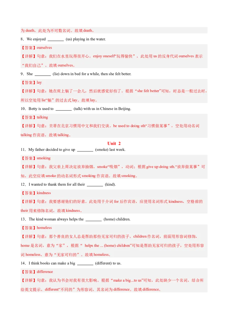 用所给词的正确形式填空100题（期末复习Unit1-10）（教师版）（人教版）_新人教八下资料包_00、更新资料3月16日_单元模块满分必刷题-U213