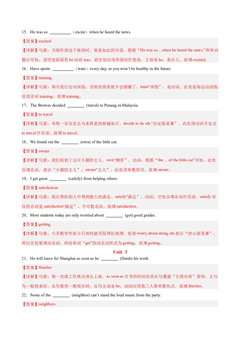 用所给词的正确形式填空100题（期末复习Unit1-10）（教师版）（人教版）_新人教八下资料包_00、更新资料3月16日_单元模块满分必刷题-U213