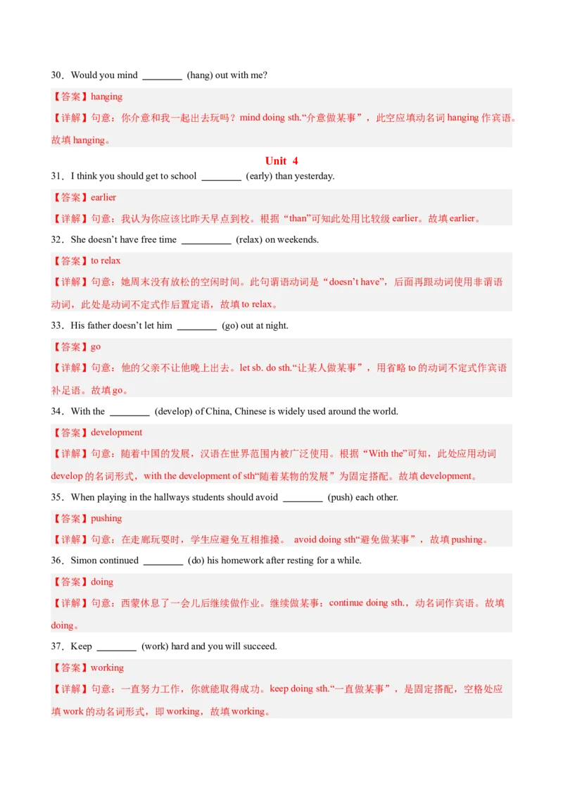 用所给词的正确形式填空100题（期末复习Unit1-10）（教师版）（人教版）_新人教八下资料包_00、更新资料3月16日_单元模块满分必刷题-U213