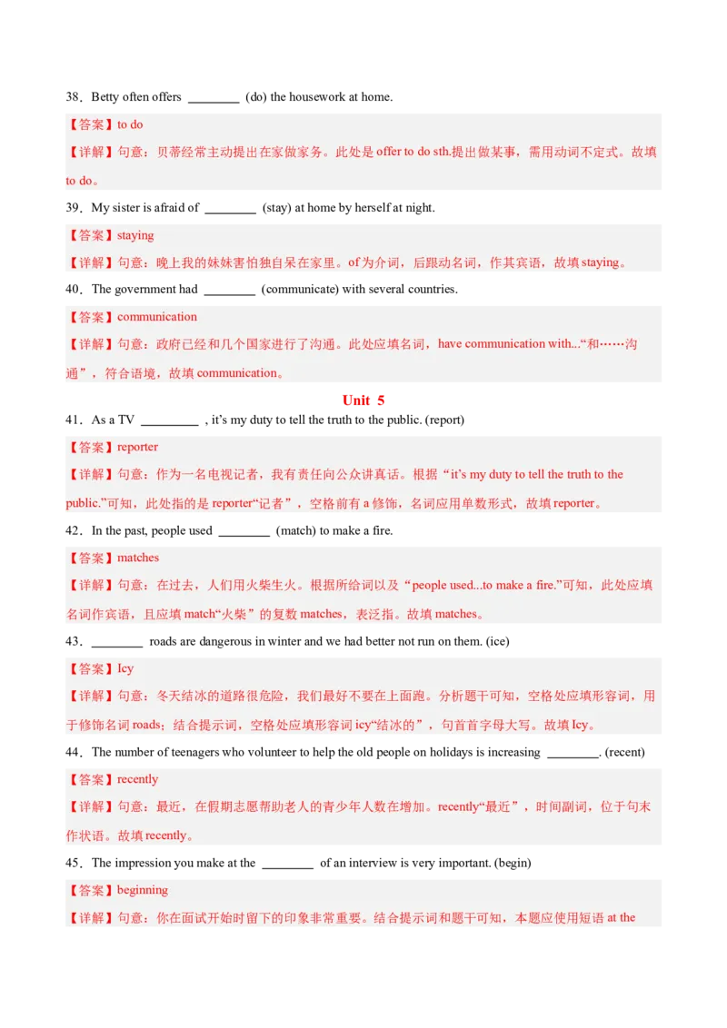 用所给词的正确形式填空100题（期末复习Unit1-10）（教师版）（人教版）_新人教八下资料包_00、更新资料3月16日_单元模块满分必刷题-U213
