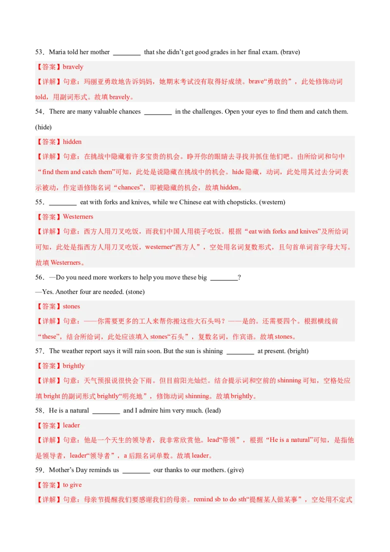 用所给词的正确形式填空100题（期末复习Unit1-10）（教师版）（人教版）_新人教八下资料包_00、更新资料3月16日_单元模块满分必刷题-U213