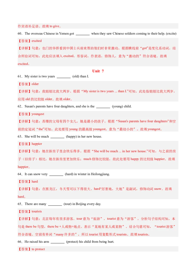 用所给词的正确形式填空100题（期末复习Unit1-10）（教师版）（人教版）_新人教八下资料包_00、更新资料3月16日_单元模块满分必刷题-U213