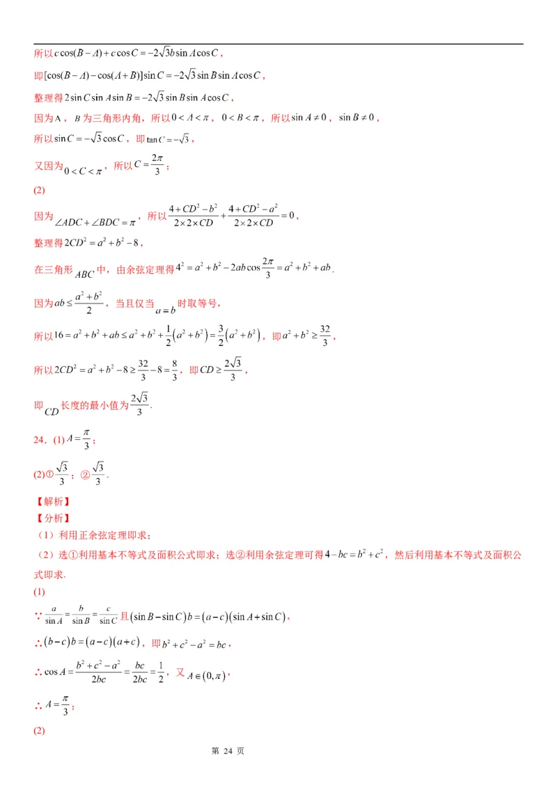 微专题利用基本不等式解决实际问题学案&mdash;&mdash;2023届高考数学一轮《考点&middot;题型&middot;技巧》精讲与精练_2.2025数学总复习_赠品通用版（老高考）复习资料_一轮复习