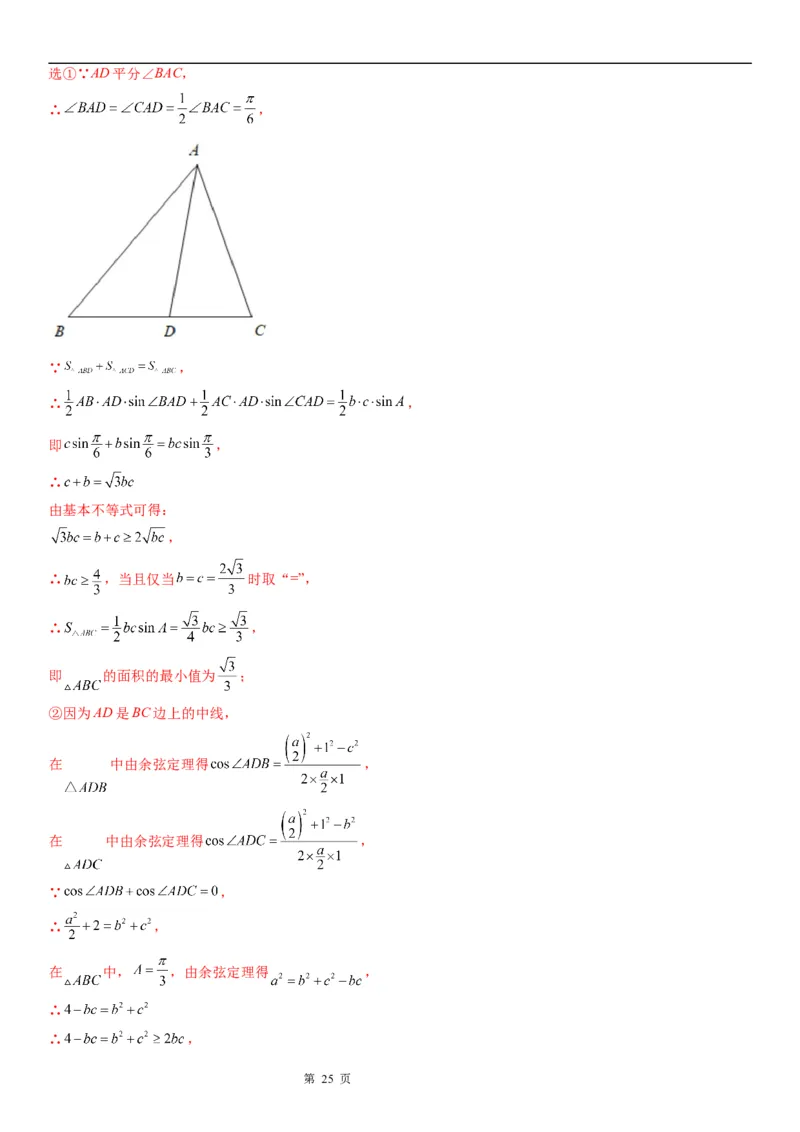 微专题利用基本不等式解决实际问题学案&mdash;&mdash;2023届高考数学一轮《考点&middot;题型&middot;技巧》精讲与精练_2.2025数学总复习_赠品通用版（老高考）复习资料_一轮复习
