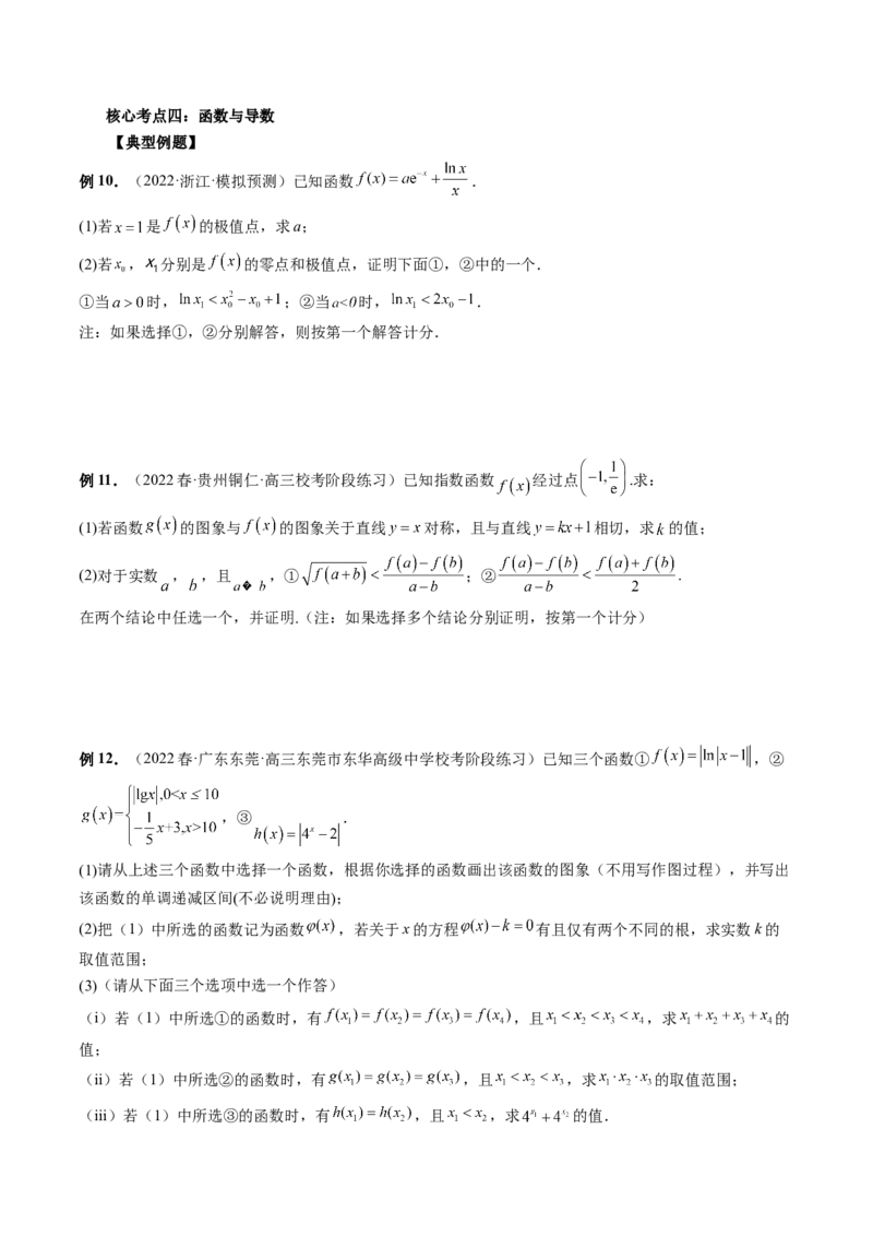 技巧04结构不良问题解题策略（精讲精练）（原卷版）_2.2025数学总复习_2023年新高考资料_二轮复习_2023年高考数学二轮复习讲练（新高考专用）