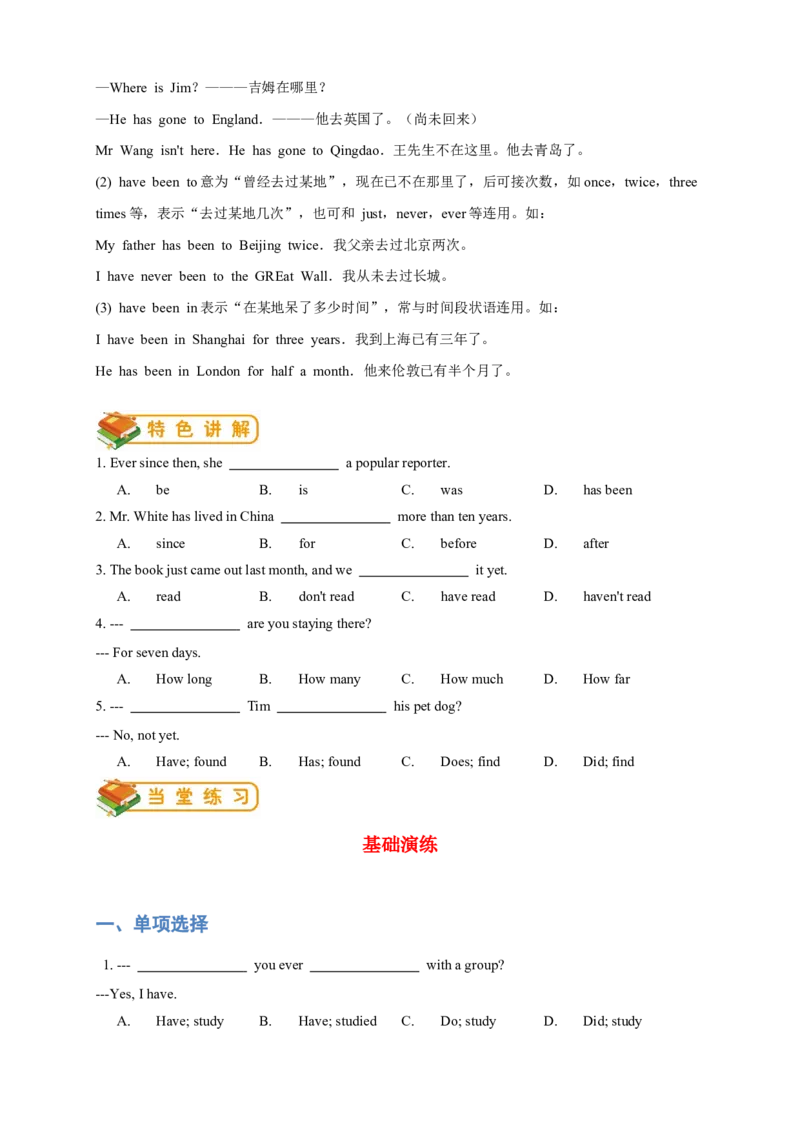 人教版初二（下）英语第16讲：unit8语法篇（学生版）_新人教八下资料包_00、更新资料3月16日_专项练习(2)