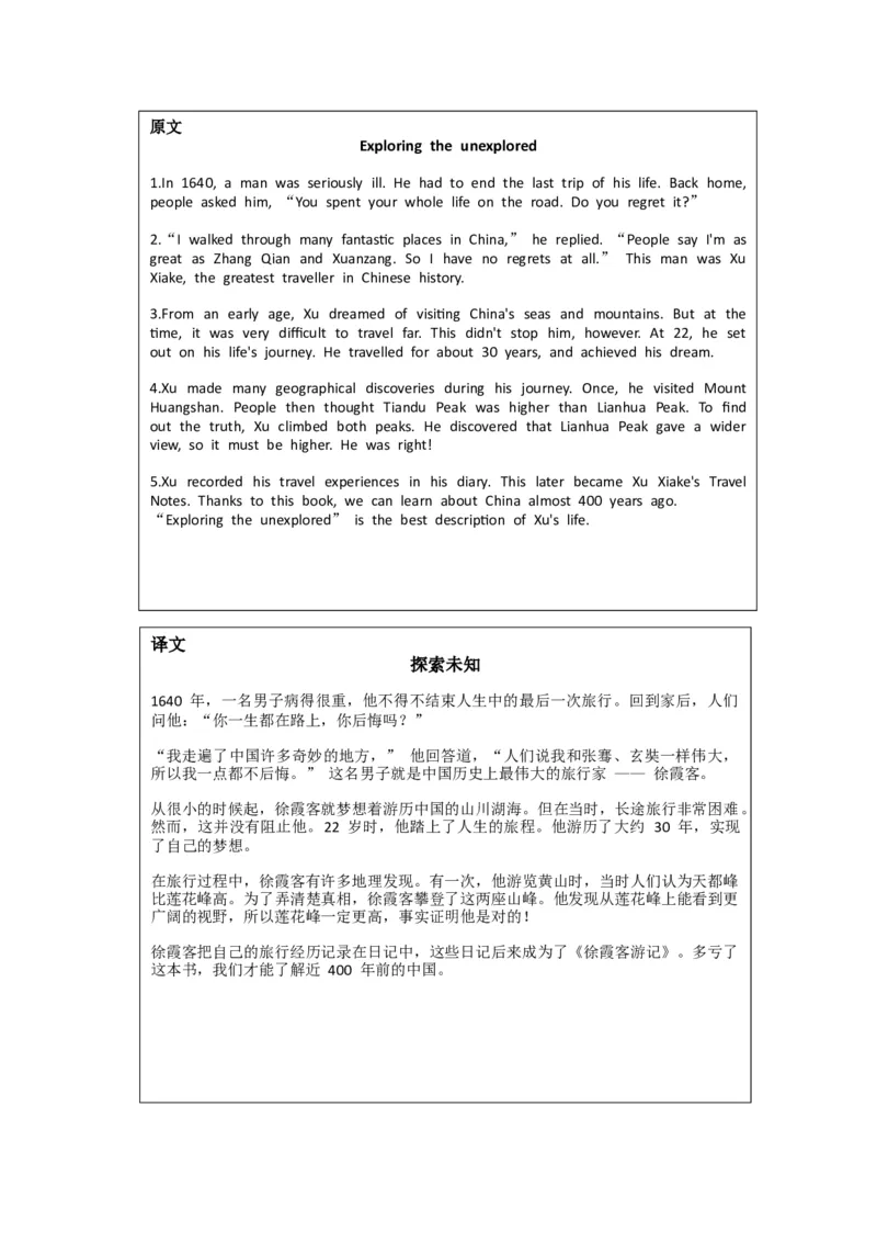 Unit6Hittingtheroad：Readingforwriting课文逐句精讲_七下外研版2026英语_2025春_11.重点句子+短语分析_Unit6Hittingtheroad--课文知识讲解（重点短语+句子解析）