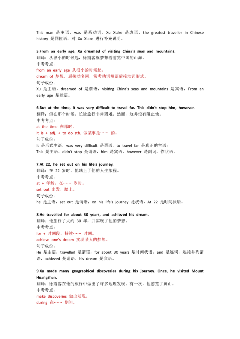 Unit6Hittingtheroad：Readingforwriting课文逐句精讲_七下外研版2026英语_2025春_11.重点句子+短语分析_Unit6Hittingtheroad--课文知识讲解（重点短语+句子解析）