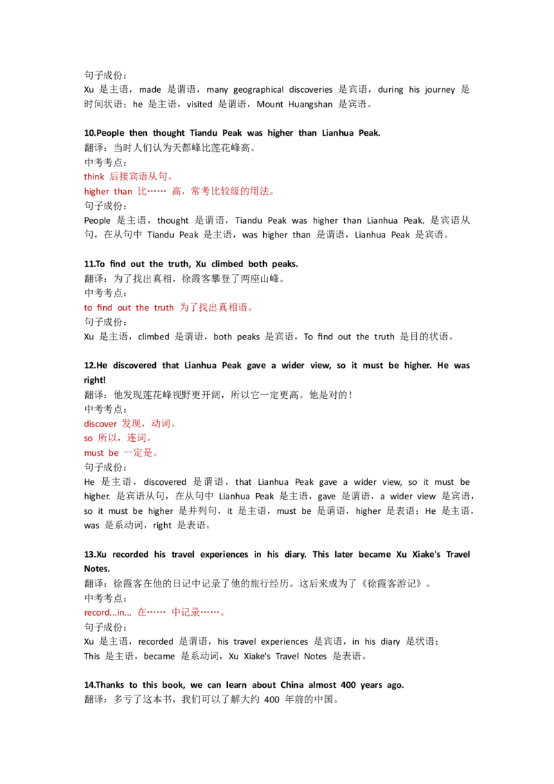 Unit6Hittingtheroad：Readingforwriting课文逐句精讲_七下外研版2026英语_2025春_11.重点句子+短语分析_Unit6Hittingtheroad--课文知识讲解（重点短语+句子解析）