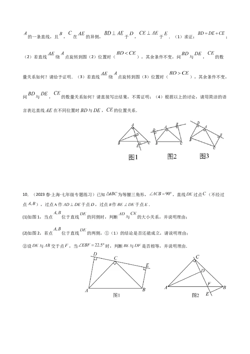 专题02全等模型-一线三等角（K字）模型（学生版）_初中数学_八年级数学上册（人教版）_常见几何模型全归纳-V13_2024版