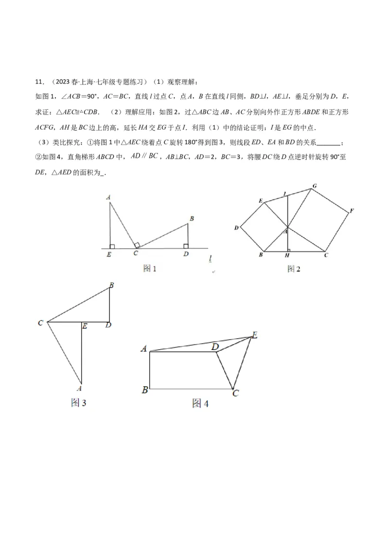 专题02全等模型-一线三等角（K字）模型（学生版）_初中数学_八年级数学上册（人教版）_常见几何模型全归纳-V13_2024版