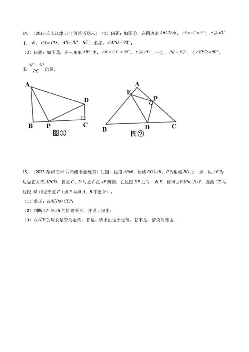 专题02全等模型-一线三等角（K字）模型（学生版）_初中数学_八年级数学上册（人教版）_常见几何模型全归纳-V13_2024版